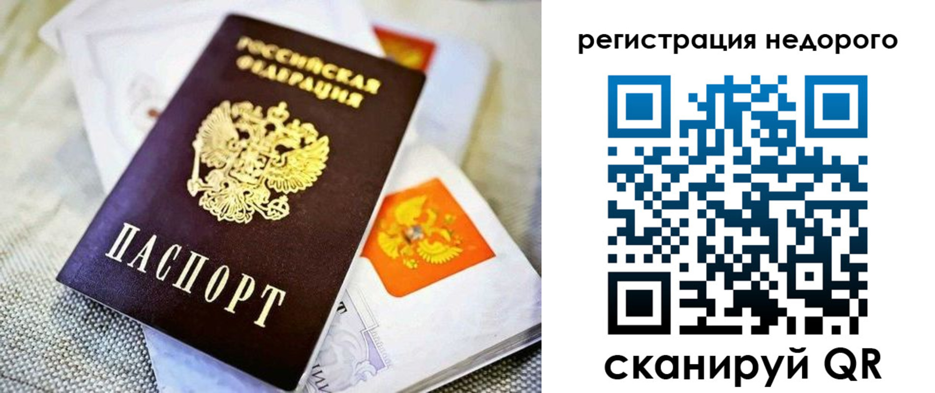 временная регистрация законно в Нерчинске