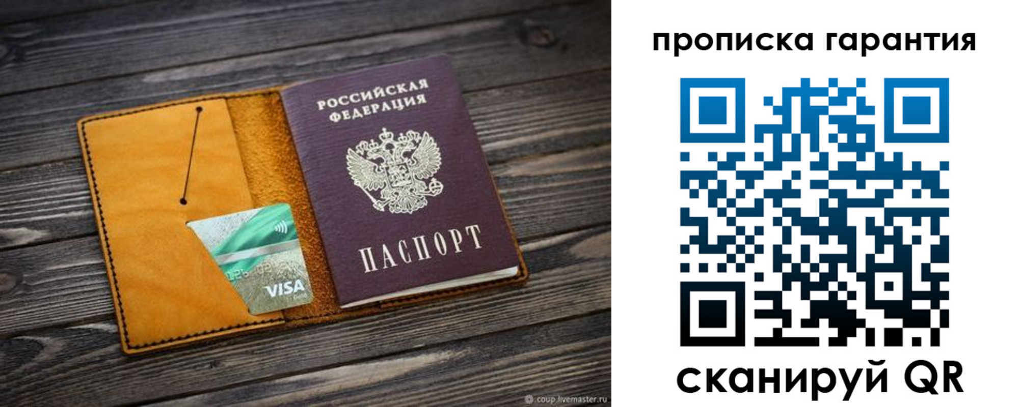 временная регистрация гарантия в Нерчинске