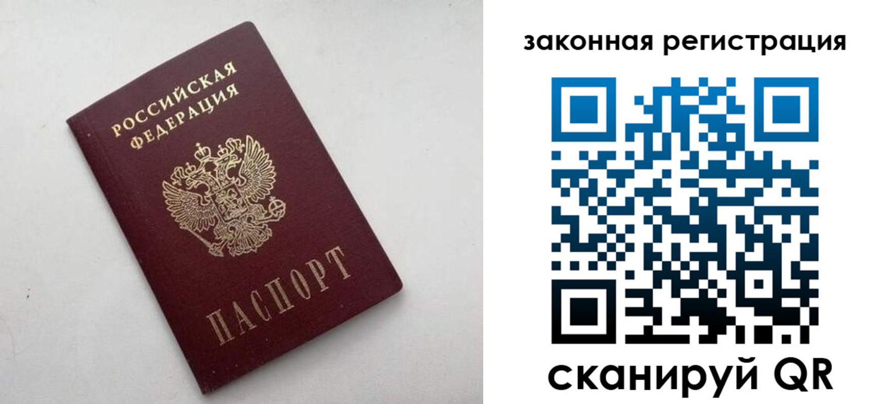 прописка гарантия в Нерчинске