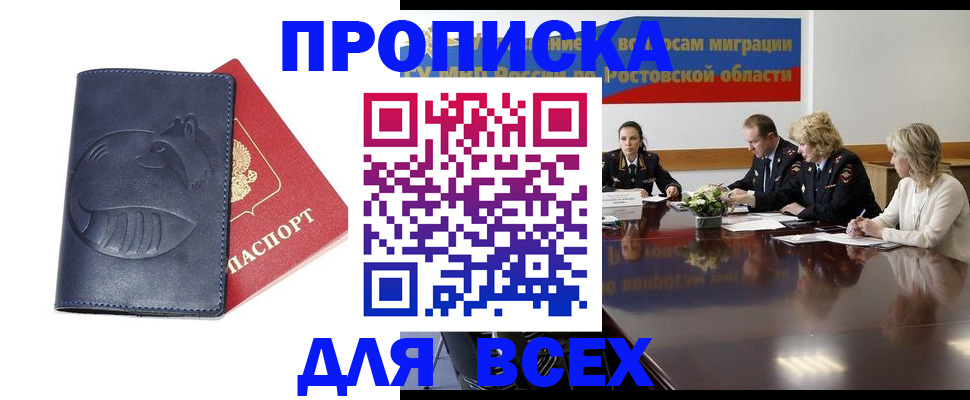 временная регистрация в квартире в Нерчинске